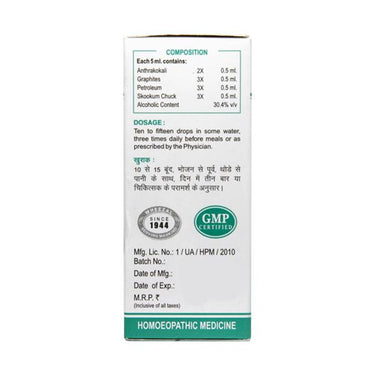 https://cdn.shopify.com/s/files/1/1857/6931/products/wheezal_wl_33_skin_drops_30ml_1.jpg?v=1623416969
